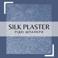 Жидкие обои Silk Plaster: Преимущества, недостатки, применение