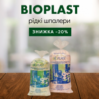 Рідкі шпалери Bioplast зі знижкою 20% до 30 квітня 2024 року